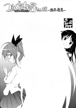 Page 3 of Tsuregure Nameko Vol.02