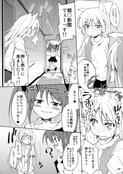 Page 5 of Tsuregure Nameko Vol.02