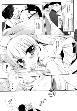 Page 18 of Koneko-chan wa Kawaretai