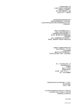 Page 20 of Koneko-chan wa Kawaretai