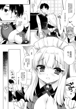 Page 8 of Koneko-chan wa Kawaretai