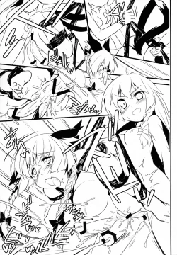 Page 13 of Gensoukyou no Futanari-tachi Go