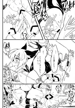 Page 14 of Gensoukyou no Futanari-tachi Go