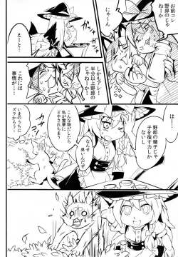 Page 4 of Gensoukyou no Futanari-tachi Go