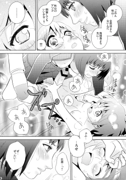 Page 12 of Moegi no Hatou