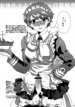 Page 21 of Moegi no Hatou