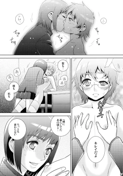 Page 7 of Moegi no Hatou
