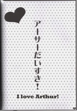 Page 5 of I make the adult a toy and play