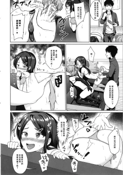 Page 20 of Namaiki DK Saimin Choukyou