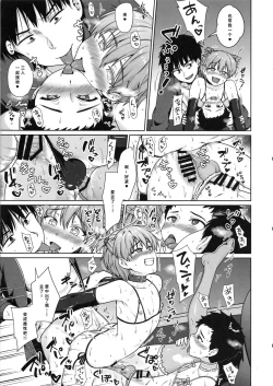 Page 27 of Namaiki DK Saimin Choukyou