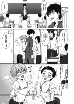 Page 29 of Namaiki DK Saimin Choukyou