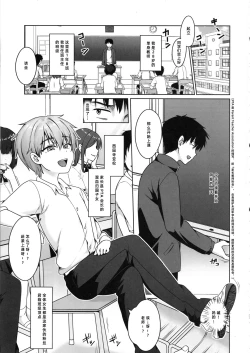 Page 3 of Namaiki DK Saimin Choukyou