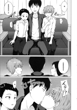 Page 9 of Namaiki DK Saimin Choukyou