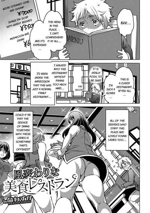 Download Fuugawari na Bishoku Restaurant | A special gastronomic restaurant