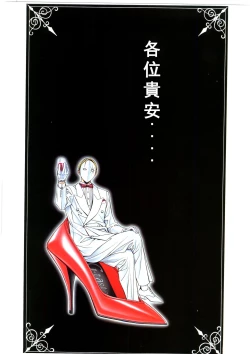 Page 104 of G-TASTE Vol.7