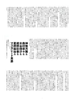 Page 165 of G-TASTE Vol.7