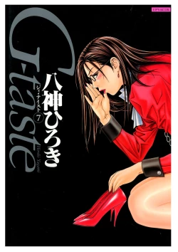 Page 1 of G-TASTE Vol.7