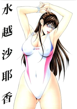 Page 25 of G-TASTE Vol.7