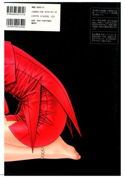 Page 2 of G-TASTE Vol.7