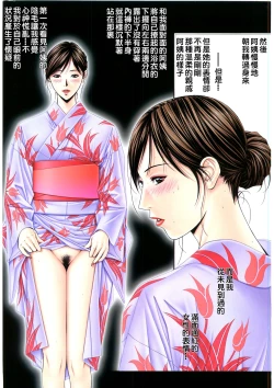 Page 34 of G-TASTE Vol.7