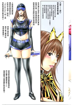 Page 38 of G-TASTE Vol.7