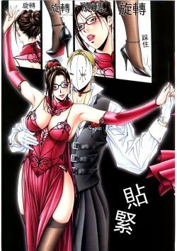 Page 47 of G-TASTE Vol.7