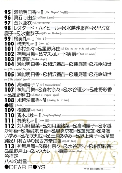 Page 4 of G-TASTE Vol.7