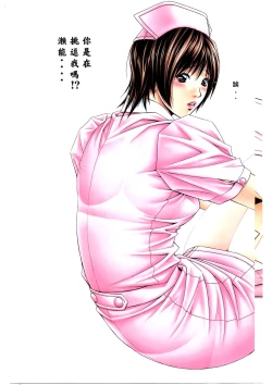 Page 6 of G-TASTE Vol.7