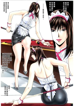 Page 79 of G-TASTE Vol.7