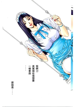 Page 84 of G-TASTE Vol.7