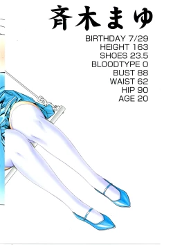 Page 85 of G-TASTE Vol.7