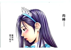 Page 86 of G-TASTE Vol.7