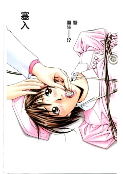 Page 8 of G-TASTE Vol.7