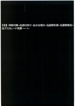 Page 98 of G-TASTE Vol.7