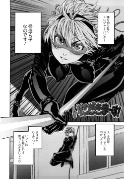 Page 132 of Taihen Yoku Dekimashita?