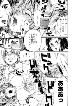 Page 181 of Taihen Yoku Dekimashita?