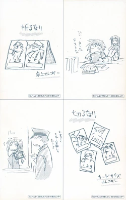 Page 212 of Taihen Yoku Dekimashita?