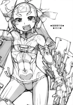 Page 2 of ROUGH Vol. 54