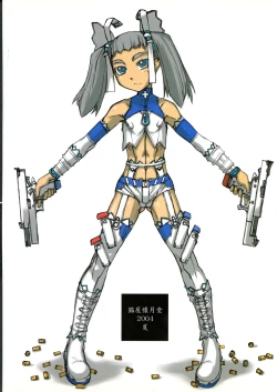 Page 2 of ROUGH vol.23