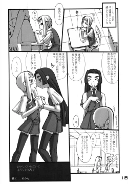 Page 18 of ROUGH vol.15