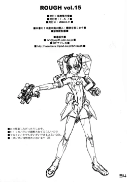 Page 34 of ROUGH vol.15