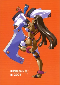 Page 2 of ROUGH vol.13