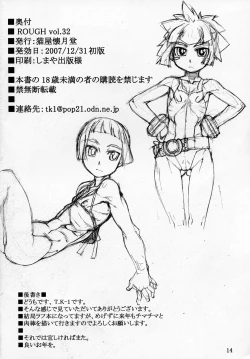 Page 14 of ROUGH vol.32