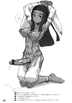 Page 13 of ROUGH vol.29