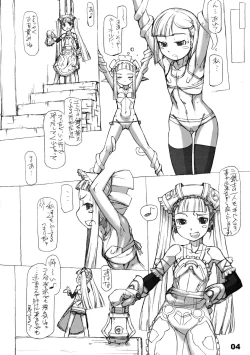 Page 4 of ROUGH vol.29