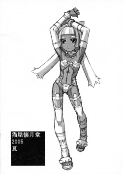 Page 2 of ROUGH vol.25 Kai