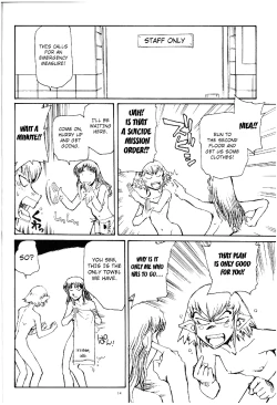 Page 14 of Suika wa Kawa ga Sukeru made