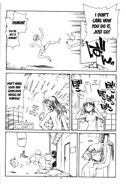 Page 18 of Suika wa Kawa ga Sukeru made