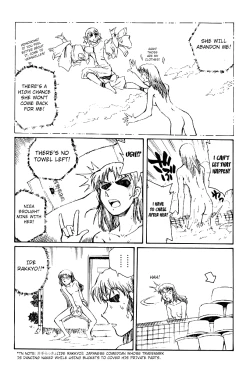 Page 20 of Suika wa Kawa ga Sukeru made