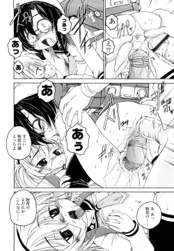 Page 111 of Kuro Loli